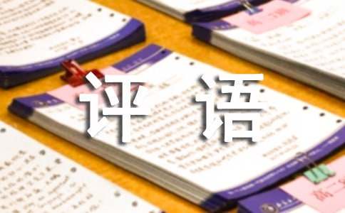 如何在比赛中发现和发展球员潜力_2