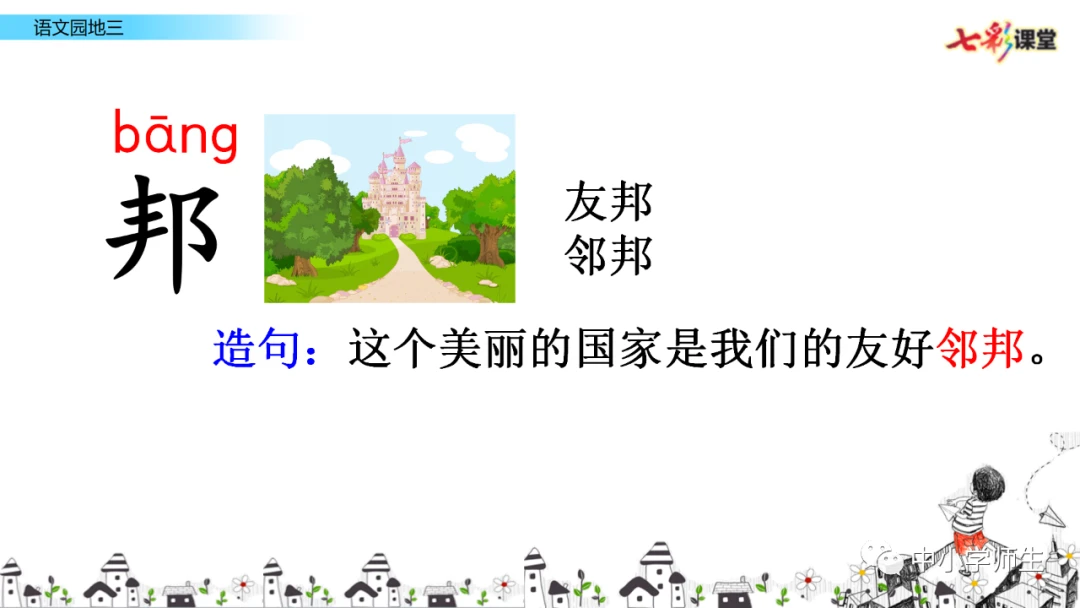 如何在比赛中发现和发展球员潜力_0